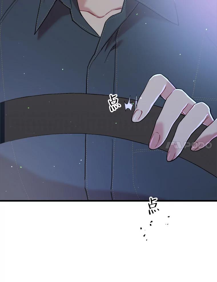 《第二个丈夫》30.生出好感 第8页