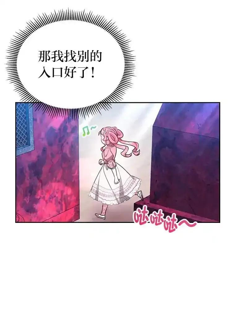 《宝贝龙太子妃驯服疯子》29.打开宝藏大门 第40页