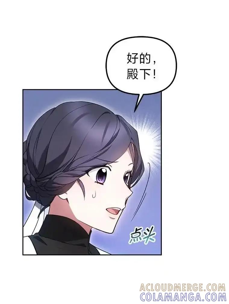 《宝贝龙太子妃驯服疯子》29.打开宝藏大门 第69页