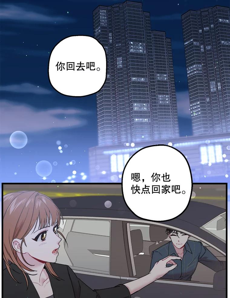 《第二个丈夫》30.生出好感 第4页