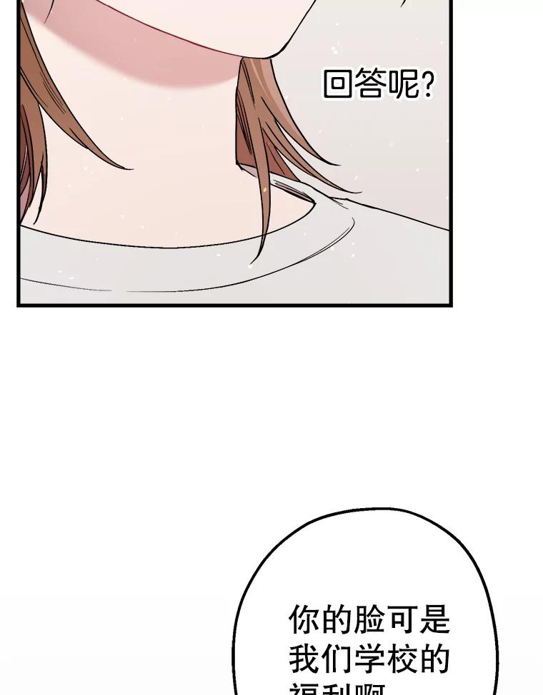 《第二个丈夫》30.生出好感 第26页