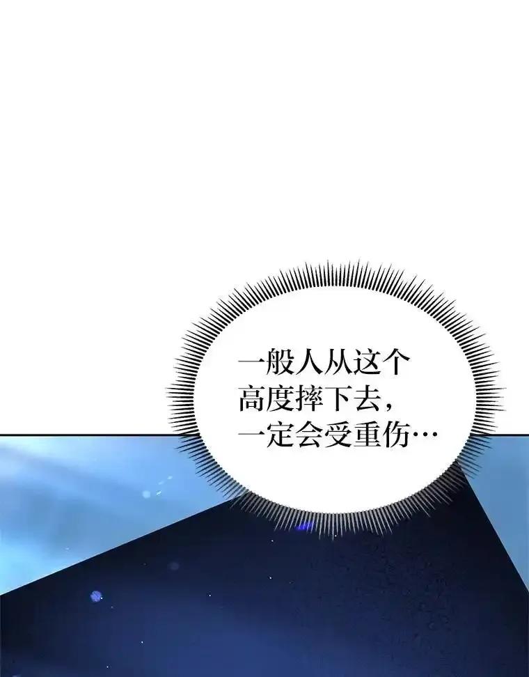 《宝贝龙太子妃驯服疯子》29.打开宝藏大门 第3页
