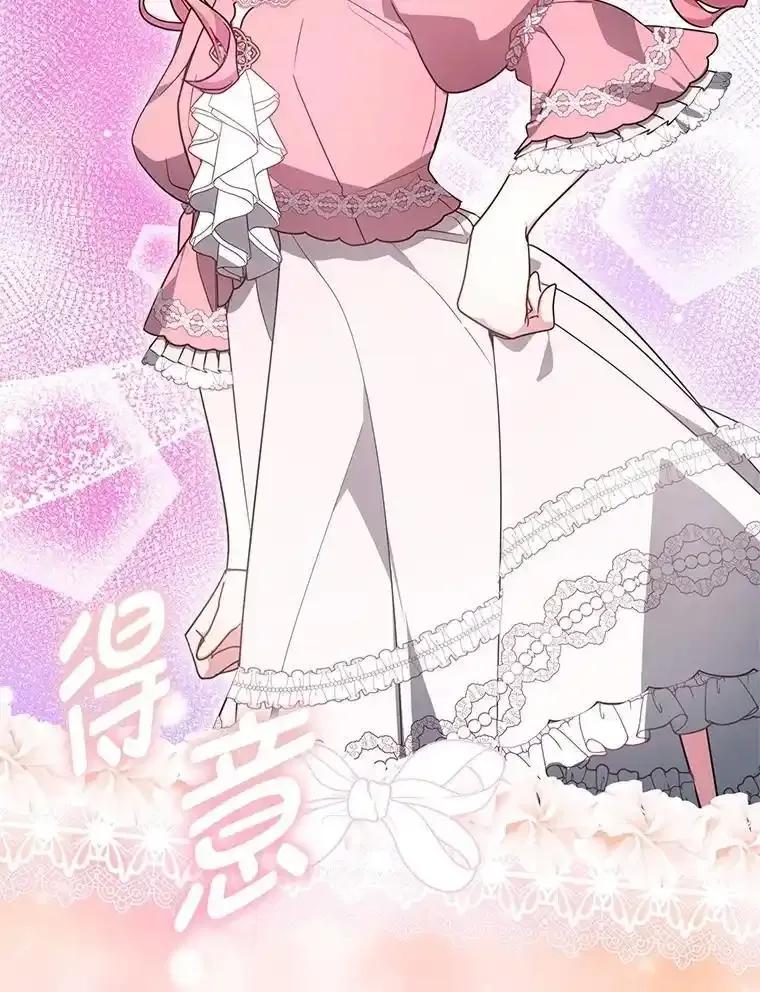 《宝贝龙太子妃驯服疯子》29.打开宝藏大门 第80页