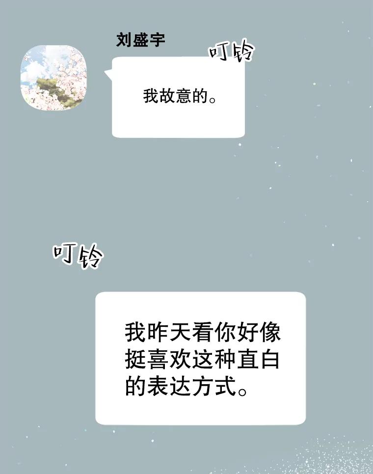 《第二个丈夫》30.生出好感 第75页