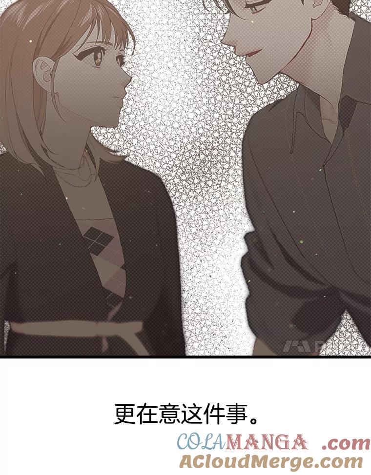 《第二个丈夫》30.生出好感 第21页
