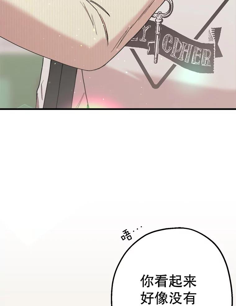 《第二个丈夫》30.生出好感 第40页