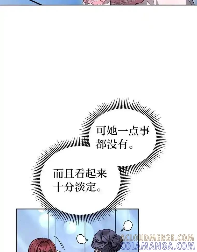 《宝贝龙太子妃驯服疯子》29.打开宝藏大门 第5页