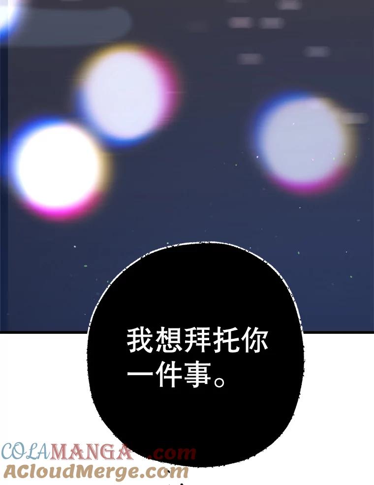 《第二个丈夫》30.生出好感 第13页
