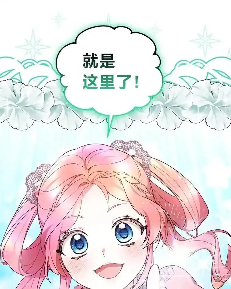 《宝贝龙太子妃驯服疯子》29.打开宝藏大门 第31页