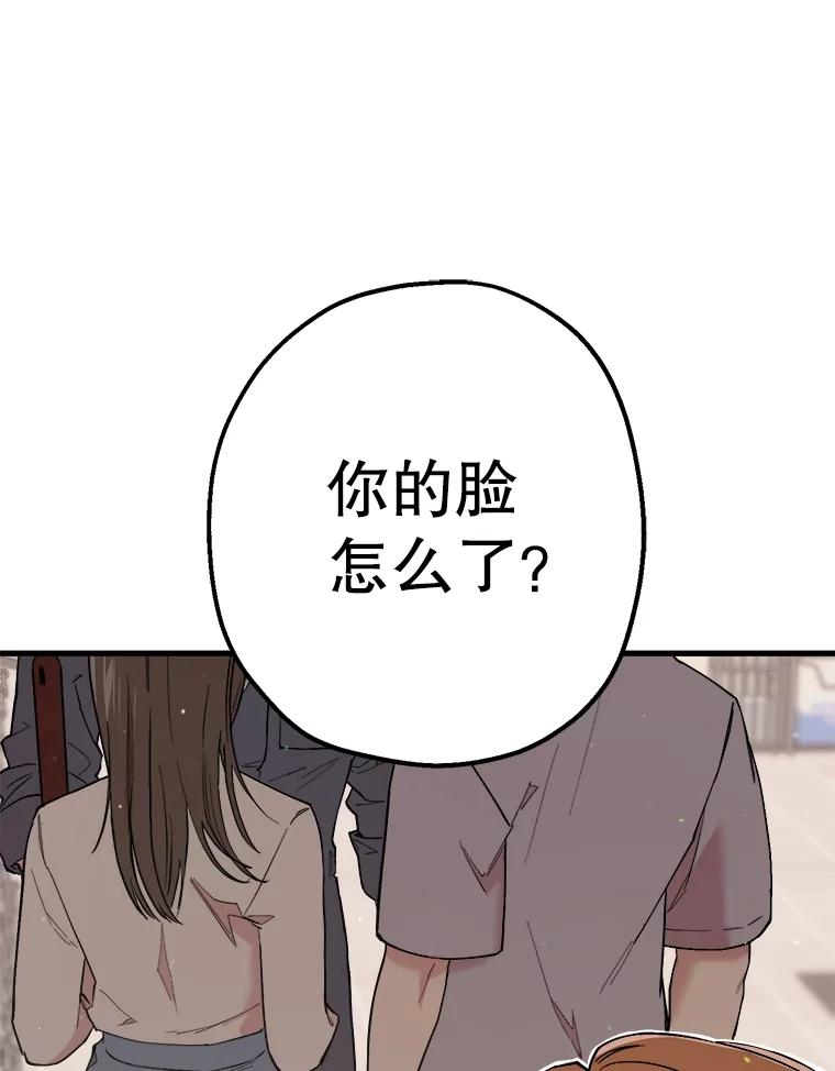 《第二个丈夫》30.生出好感 第23页