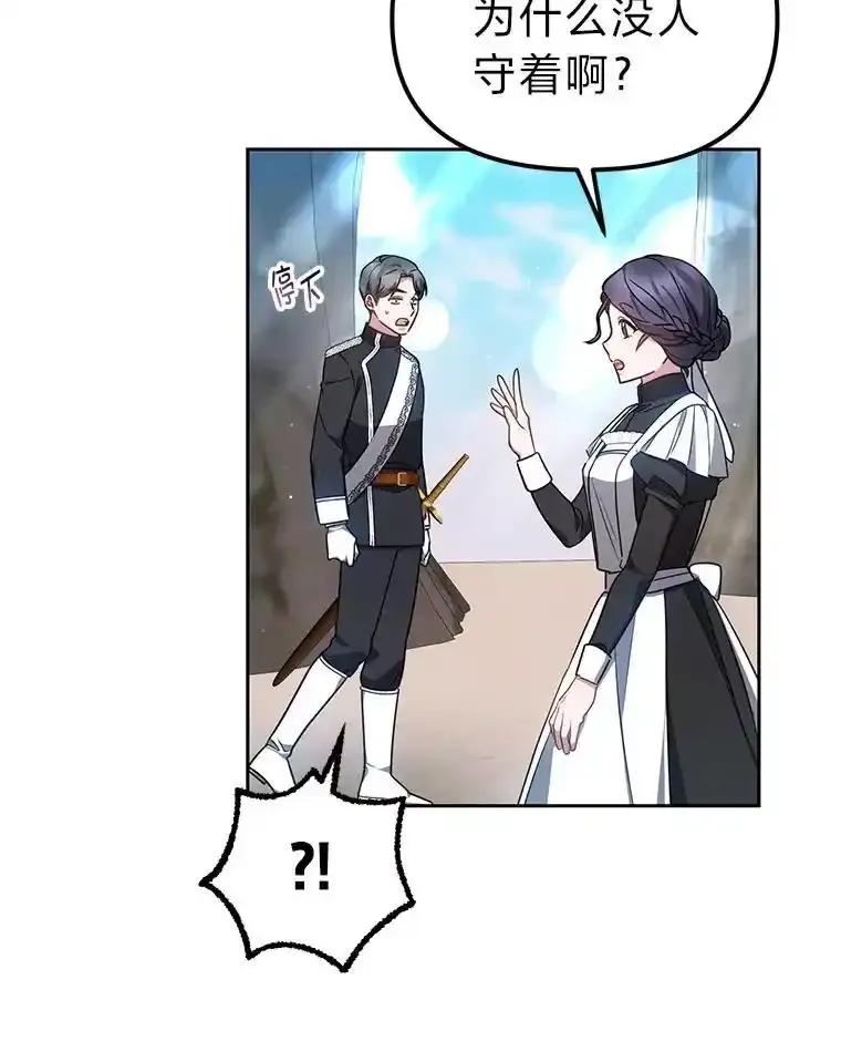 《宝贝龙太子妃驯服疯子》29.打开宝藏大门 第34页
