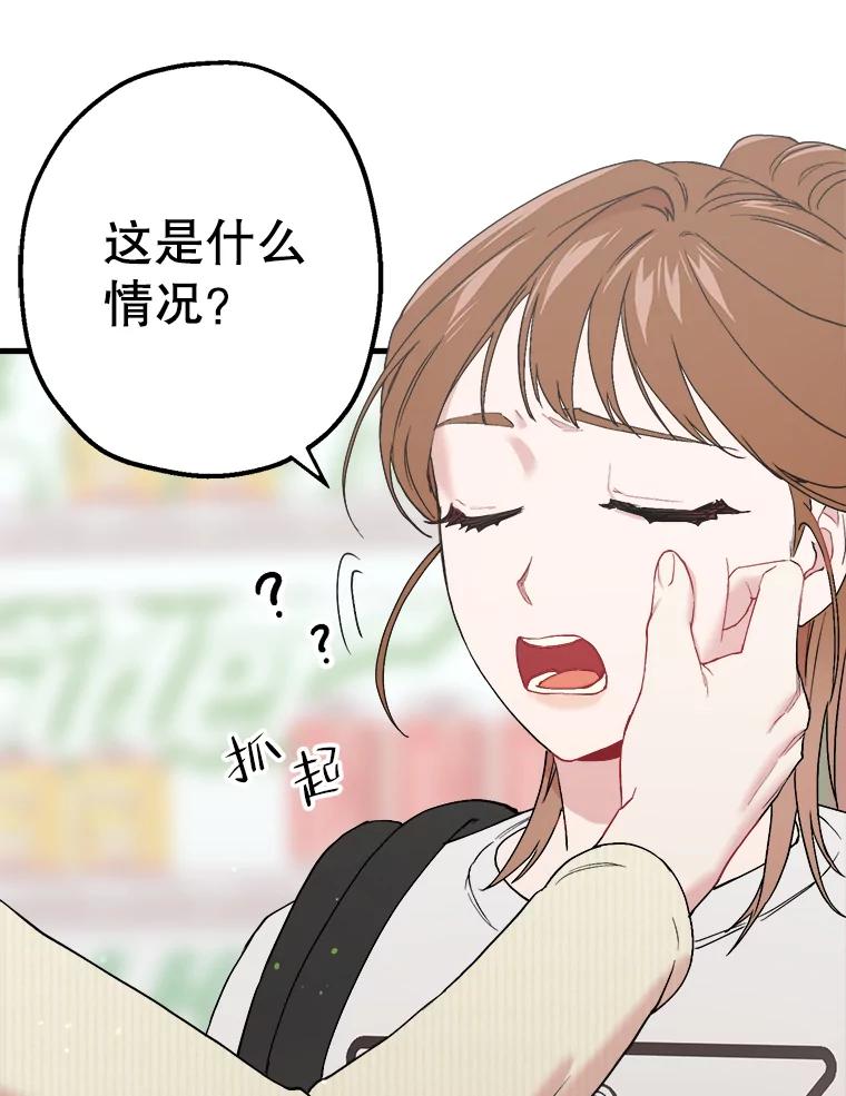 《第二个丈夫》30.生出好感 第39页
