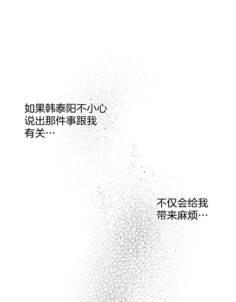 《第二个丈夫》30.生出好感 第19页