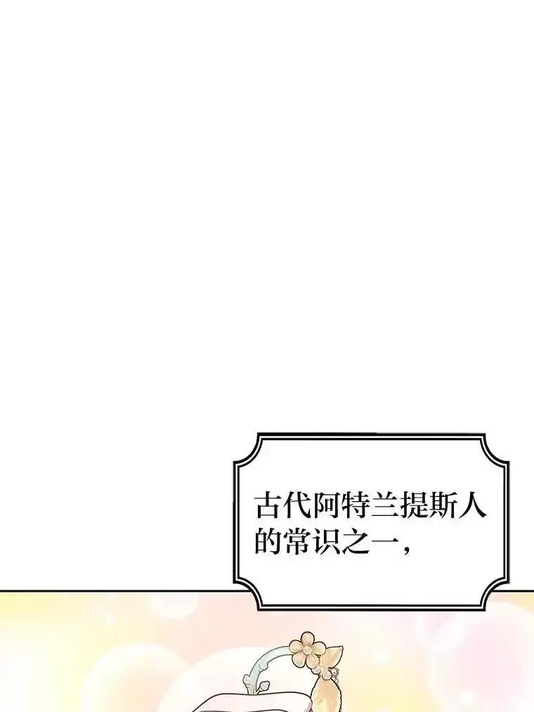 《宝贝龙太子妃驯服疯子》29.打开宝藏大门 第88页