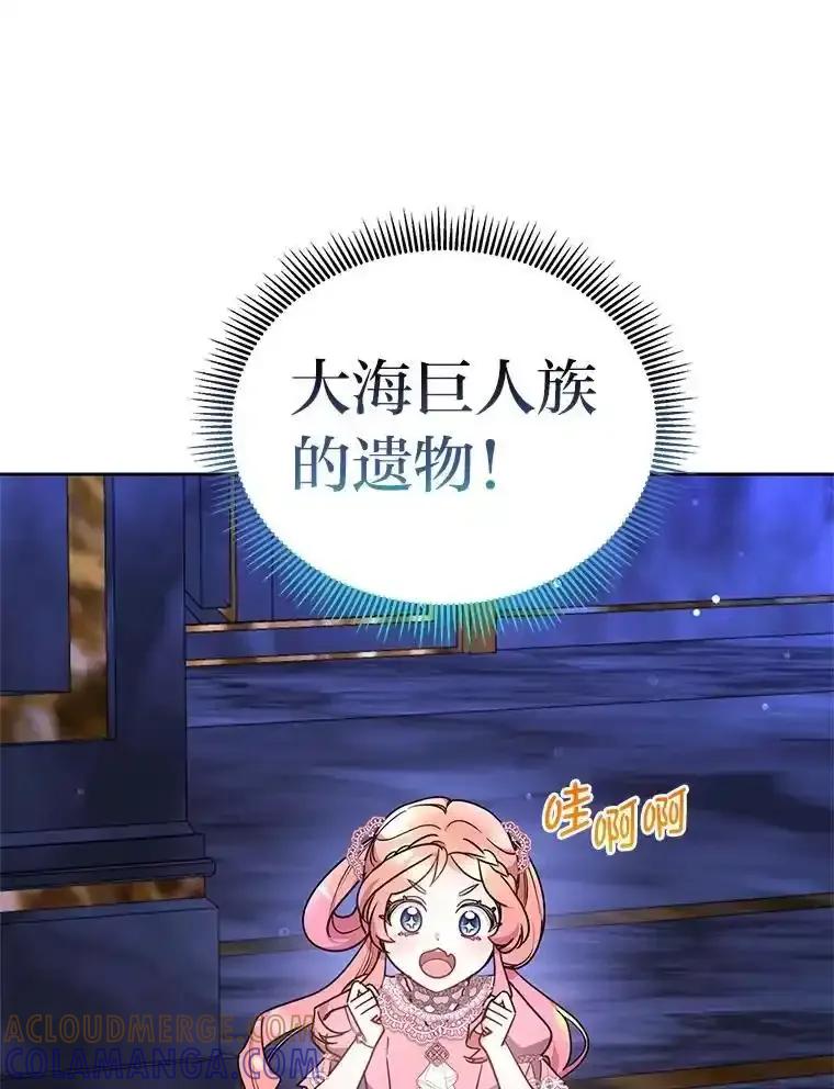 《宝贝龙太子妃驯服疯子》29.打开宝藏大门 第85页