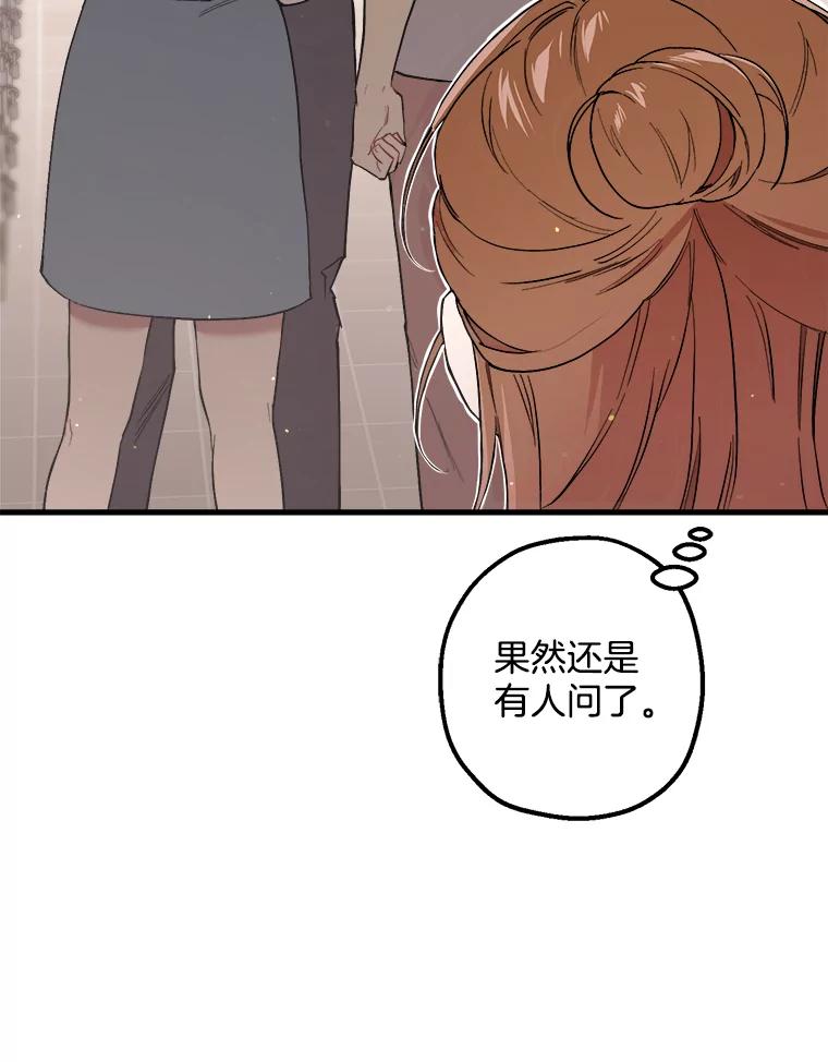 《第二个丈夫》30.生出好感 第24页