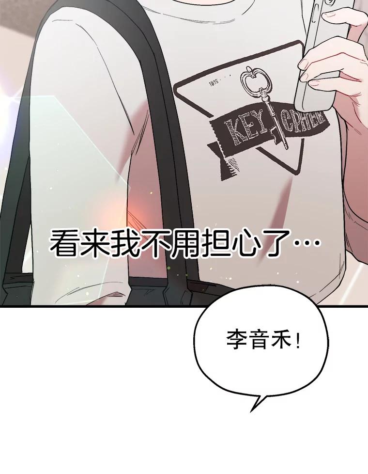 《第二个丈夫》30.生出好感 第34页