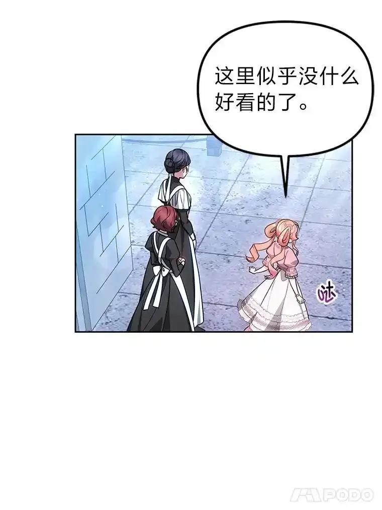 《宝贝龙太子妃驯服疯子》29.打开宝藏大门 第11页