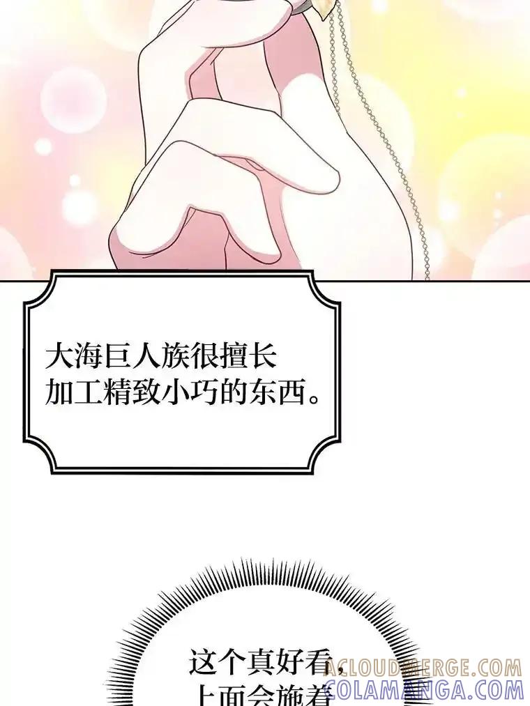 《宝贝龙太子妃驯服疯子》29.打开宝藏大门 第89页
