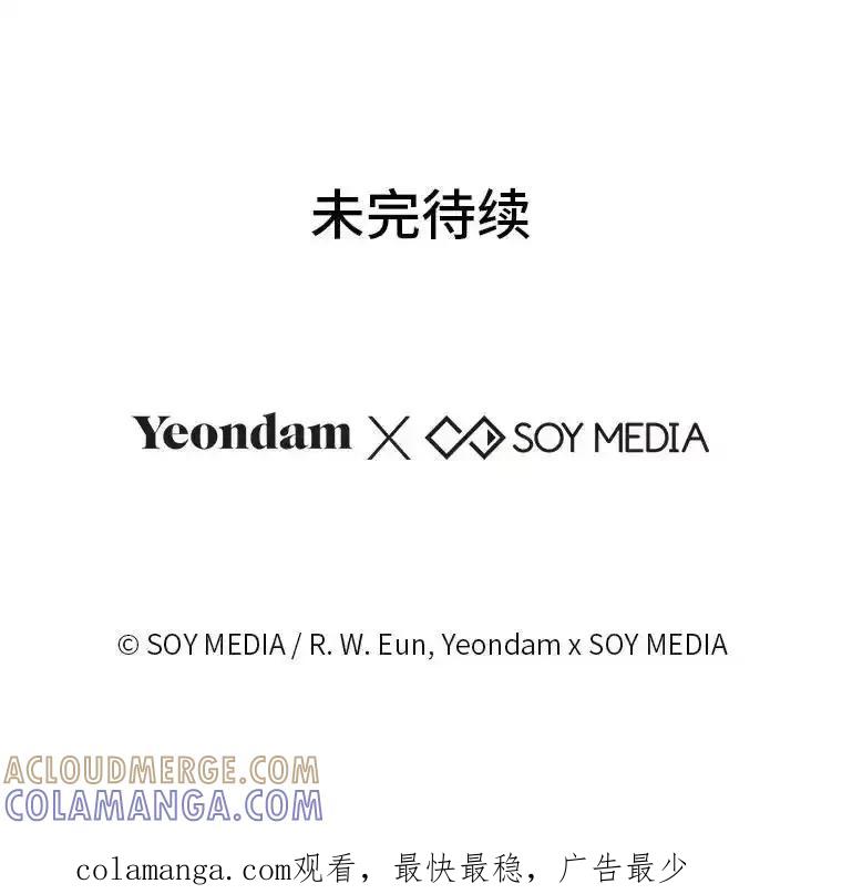 《宝贝龙太子妃驯服疯子》29.打开宝藏大门 第101页