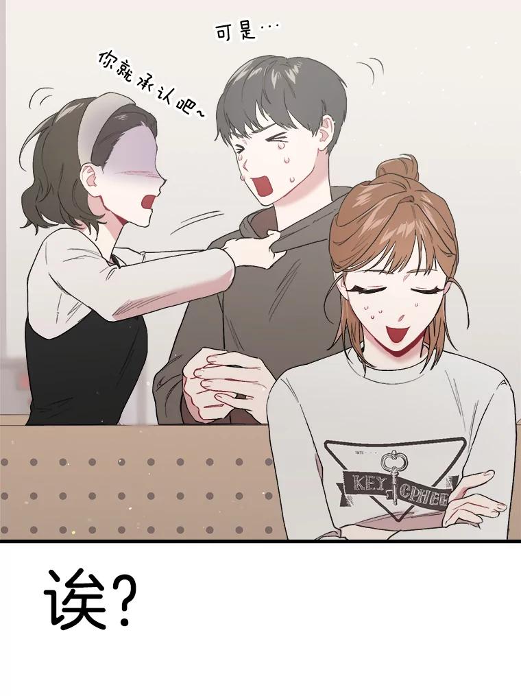 《第二个丈夫》30.生出好感 第92页