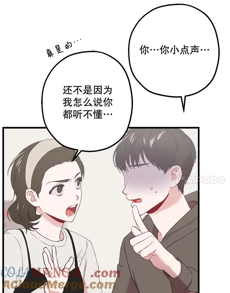 《第二个丈夫》30.生出好感 第81页