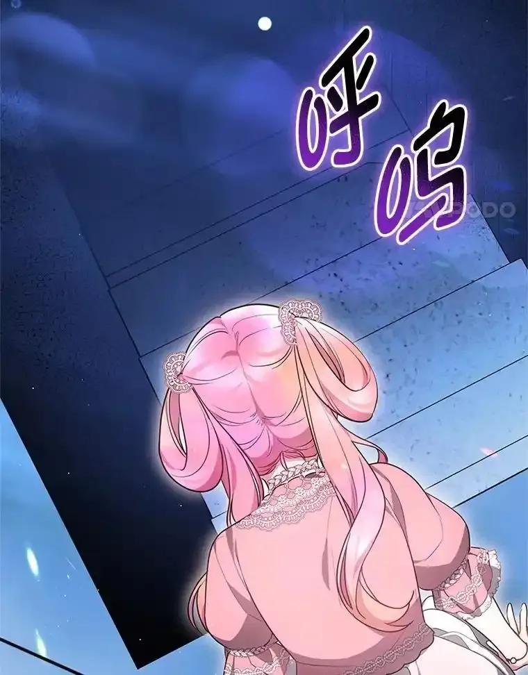 《宝贝龙太子妃驯服疯子》29.打开宝藏大门 第4页