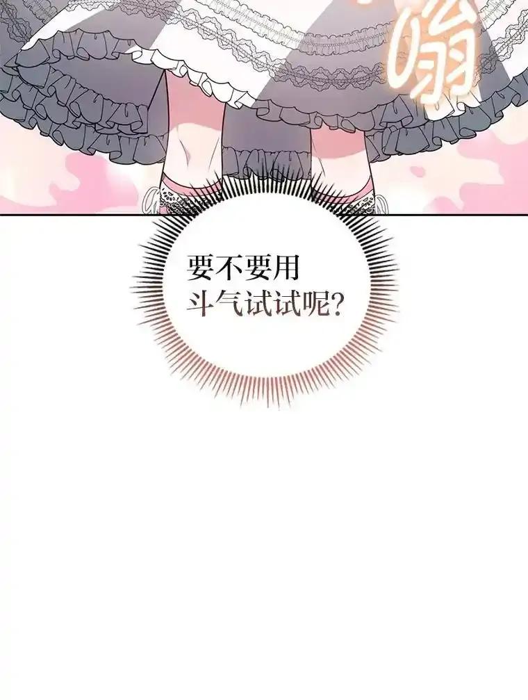 《宝贝龙太子妃驯服疯子》29.打开宝藏大门 第54页