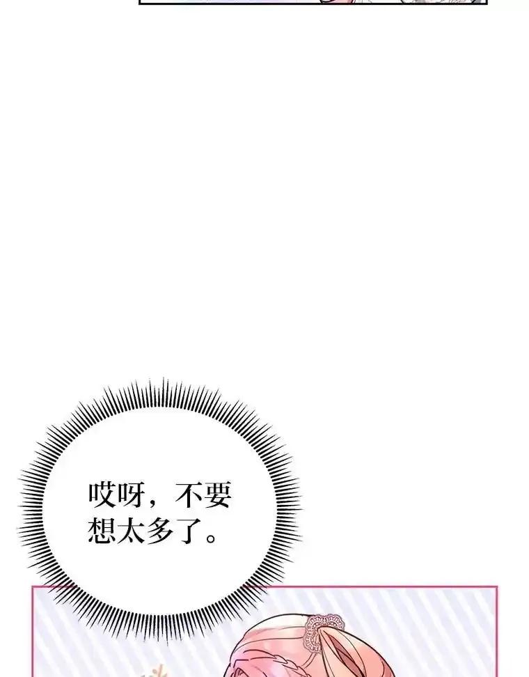 《宝贝龙太子妃驯服疯子》29.打开宝藏大门 第8页
