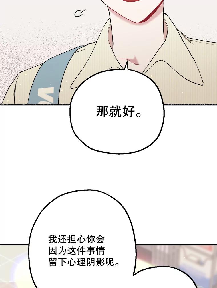 《第二个丈夫》30.生出好感 第62页