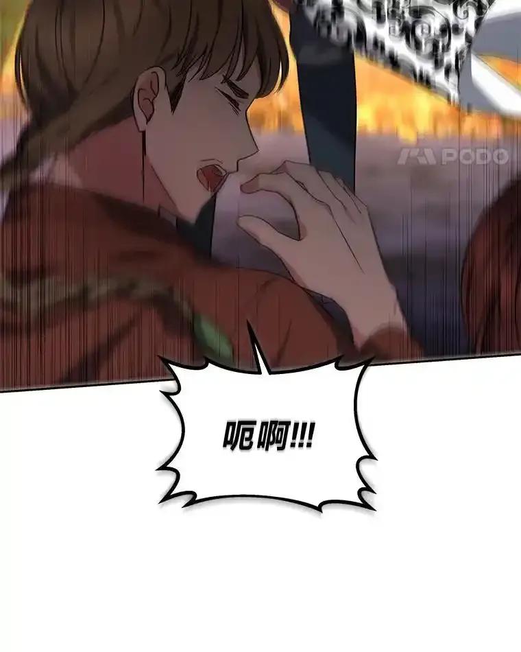 《宝贝龙太子妃驯服疯子》30.公平交易 第28页