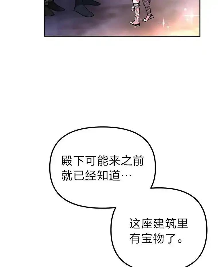 《宝贝龙太子妃驯服疯子》30.公平交易 第36页