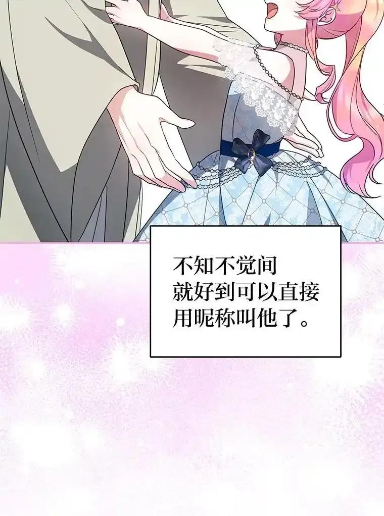 《宝贝龙太子妃驯服疯子》30.公平交易 第67页