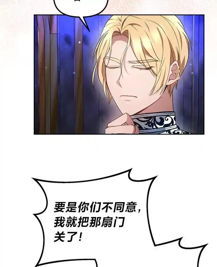 《宝贝龙太子妃驯服疯子》30.公平交易 第12页
