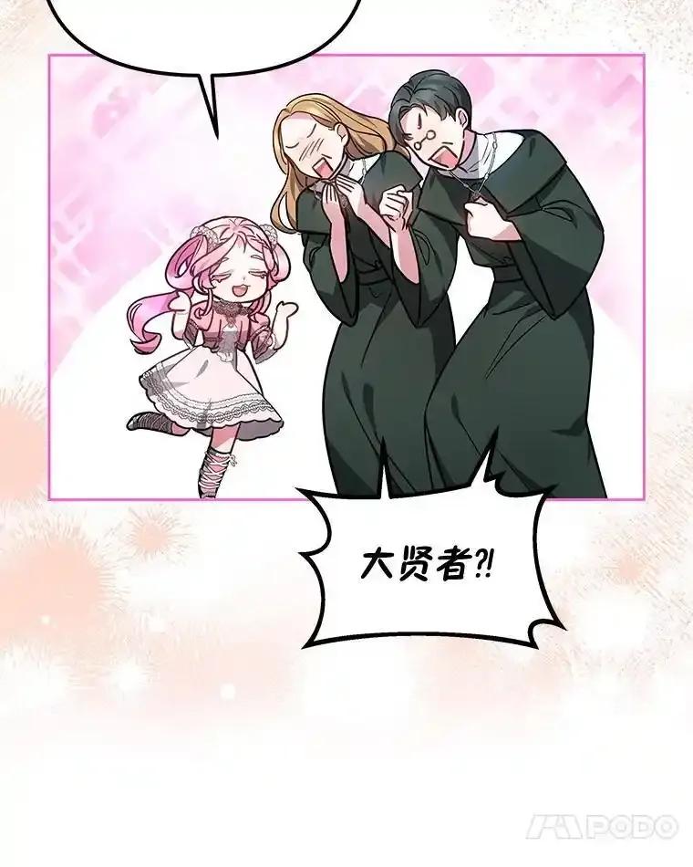《宝贝龙太子妃驯服疯子》30.公平交易 第48页