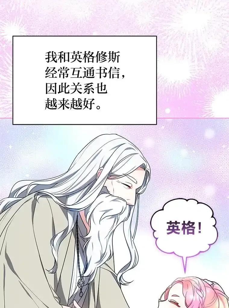《宝贝龙太子妃驯服疯子》30.公平交易 第66页