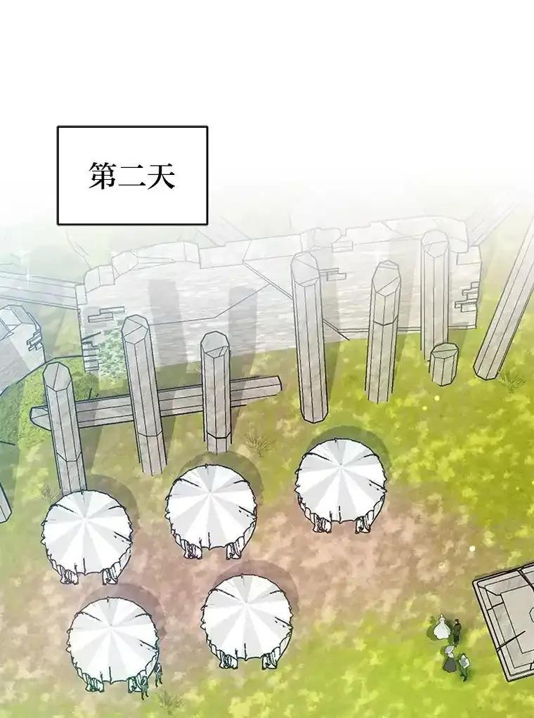 《宝贝龙太子妃驯服疯子》30.公平交易 第60页