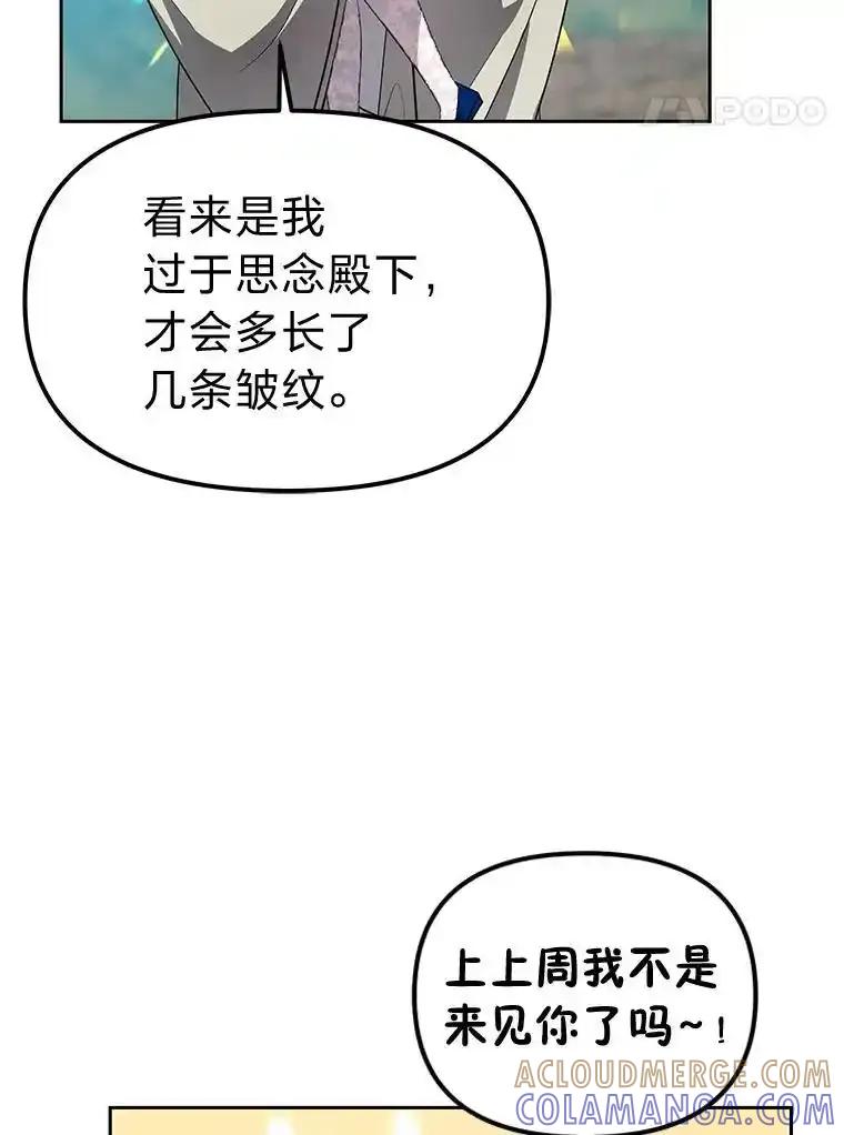 《宝贝龙太子妃驯服疯子》30.公平交易 第69页