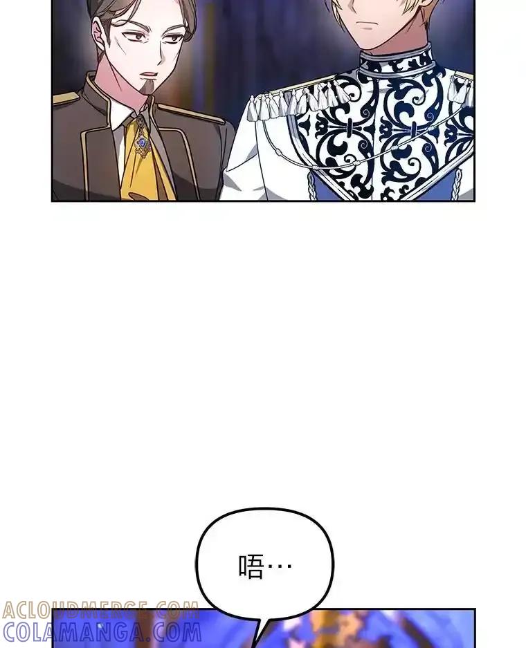 《宝贝龙太子妃驯服疯子》30.公平交易 第17页