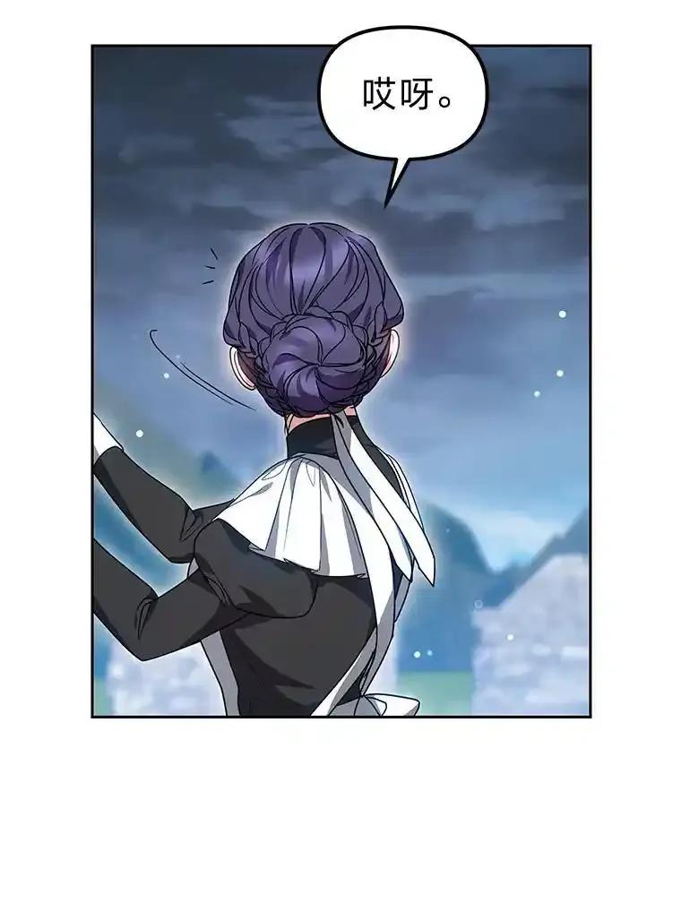 《宝贝龙太子妃驯服疯子》30.公平交易 第87页