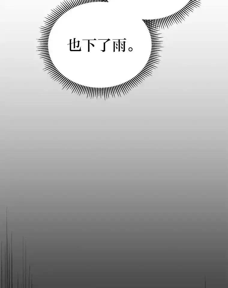 《宝贝龙太子妃驯服疯子》30.公平交易 第94页