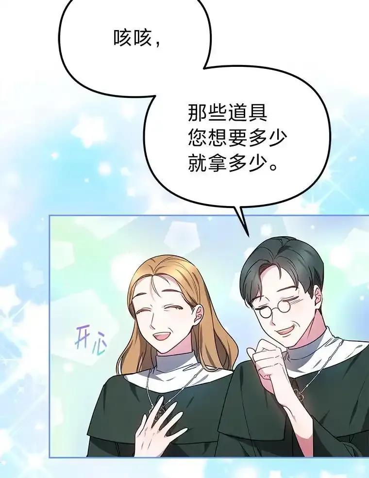 《宝贝龙太子妃驯服疯子》30.公平交易 第50页