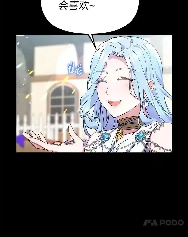 《宝贝龙太子妃驯服疯子》30.公平交易 第98页