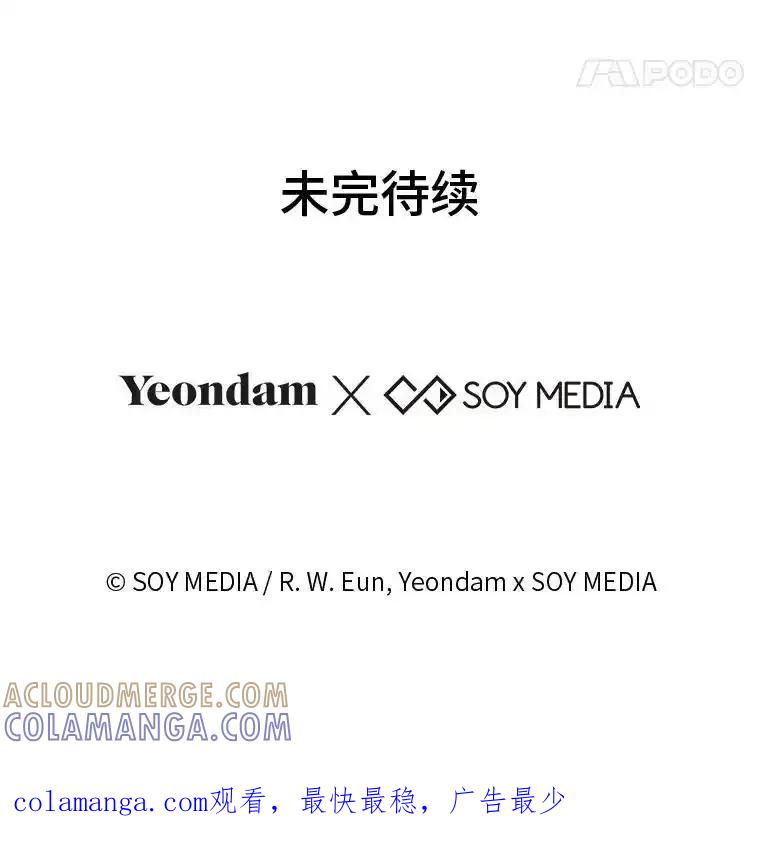 《宝贝龙太子妃驯服疯子》30.公平交易 第109页