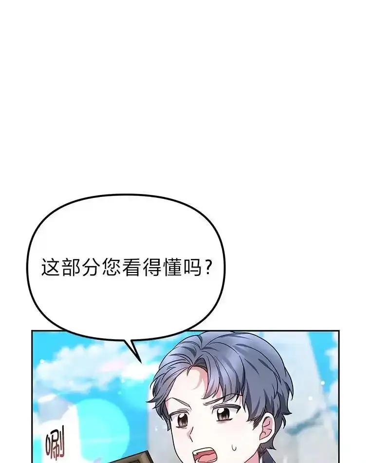 《宝贝龙太子妃驯服疯子》30.公平交易 第78页