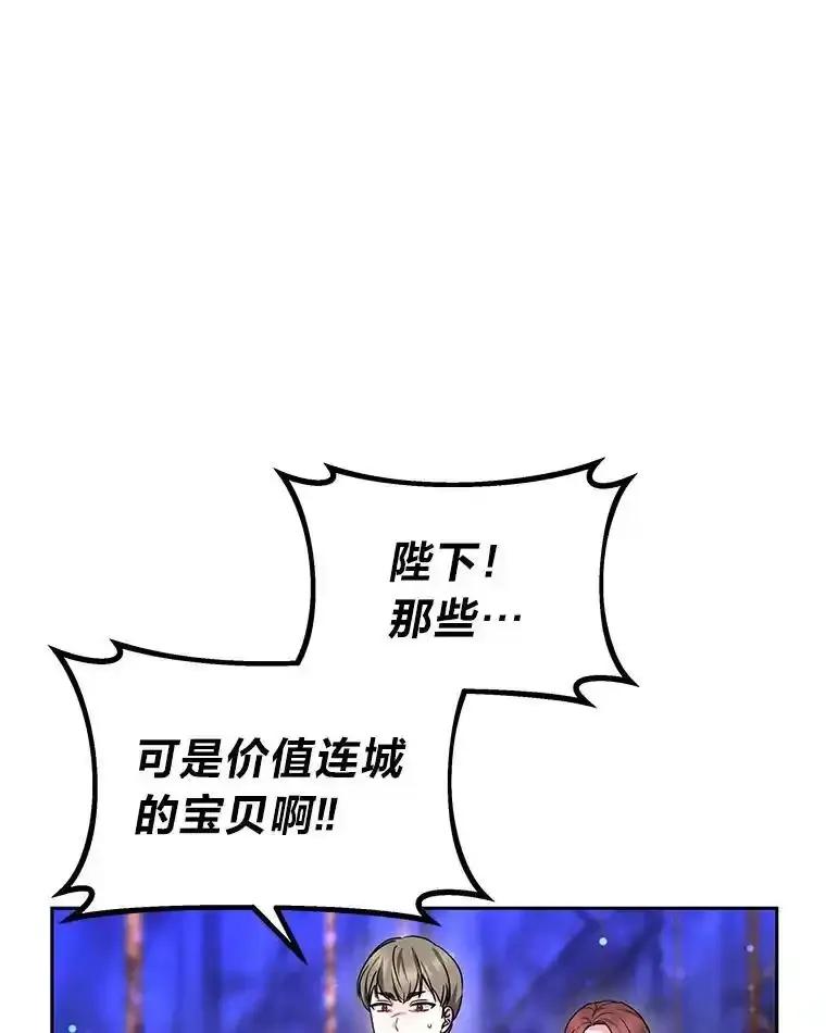 《宝贝龙太子妃驯服疯子》30.公平交易 第23页