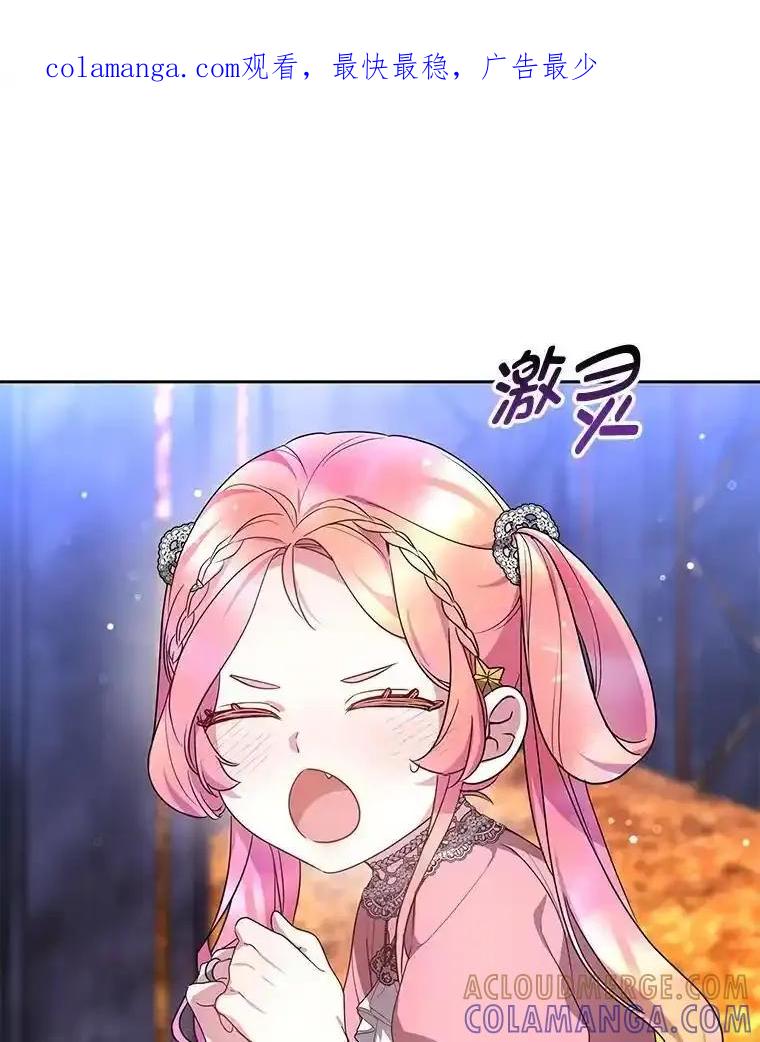 《宝贝龙太子妃驯服疯子》30.公平交易 第1页
