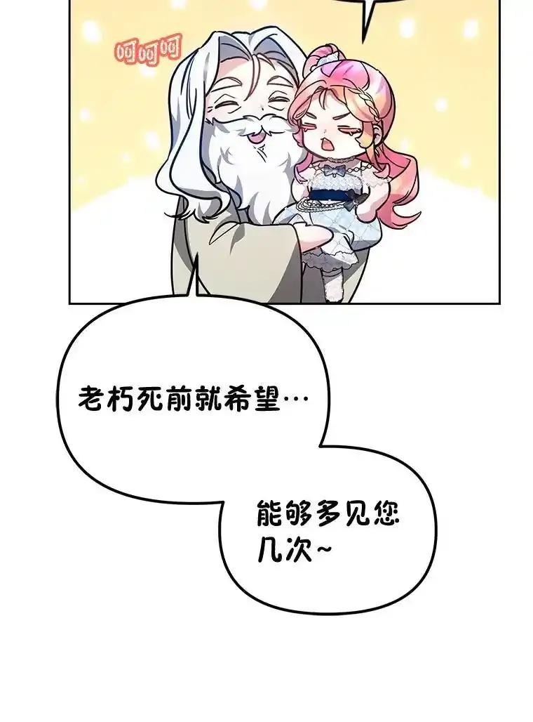 《宝贝龙太子妃驯服疯子》30.公平交易 第70页