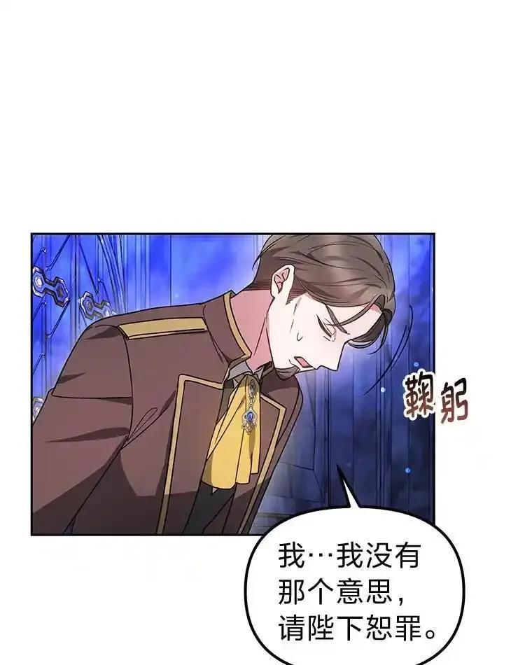 《宝贝龙太子妃驯服疯子》30.公平交易 第40页