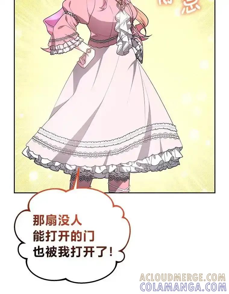 《宝贝龙太子妃驯服疯子》30.公平交易 第9页